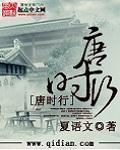 农夫山泉有点甜高清未删减版