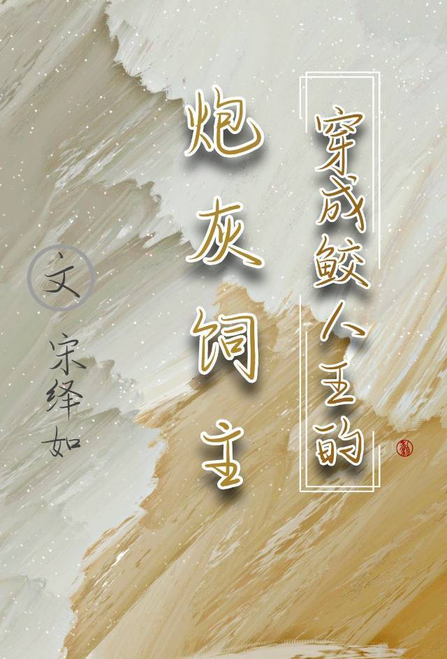 老公太凶猛了怎么办全免费阅读