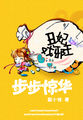 无限次元破解版