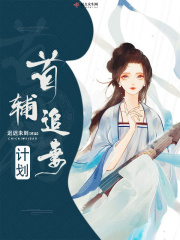 疯狂播种麻麻怀孕小说