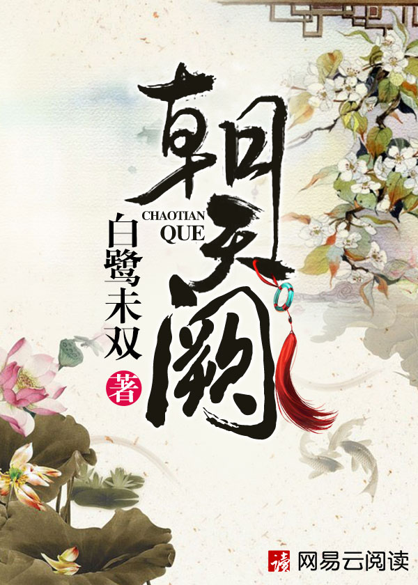 大宅门第二部41到72集央视网