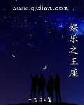 雄蛇的交接器图片