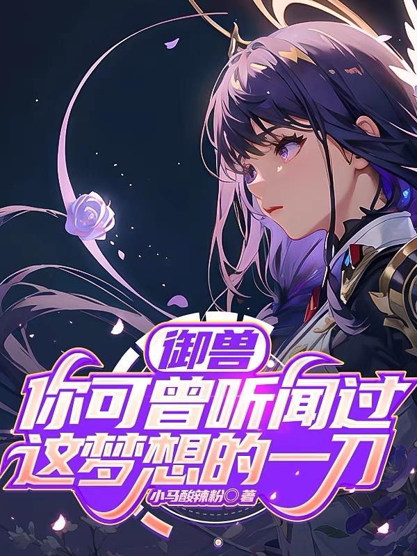 出轨之母柳茹媚完整版