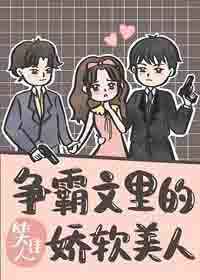 快穿之女配势要PU倒男主