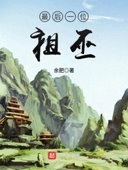 第一炉香原文