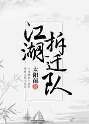 铁骨芳心电视剧全集免费观看