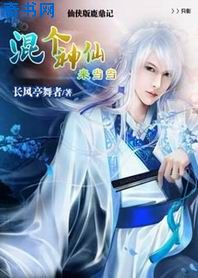 小丹秋芬全文阅读目录