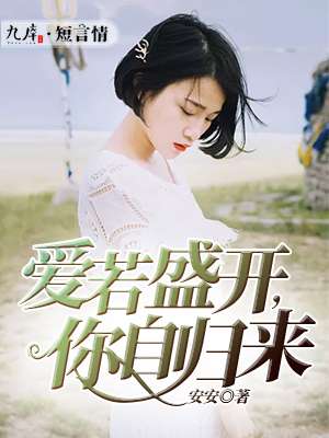 白洁绿帽风云