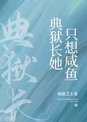 岳70多岁了想和我做