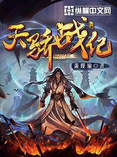 烈焰