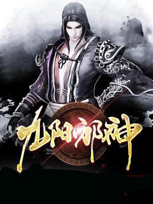 替身继承人