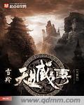 元尊漫画全集免费看