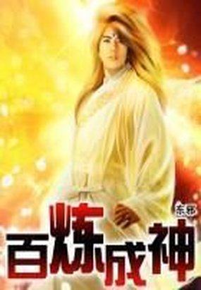 官场骄子