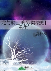 蛇性全文阅读
