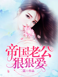 我和大佬的365天第二部