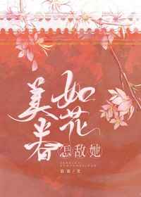 绯闻少女