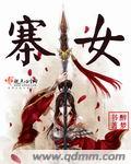 重生港娱之后宫目录