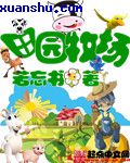 2024的谎言