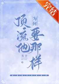 冰雪美人