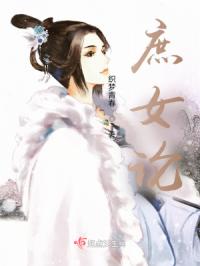 混世小农民第二部全文