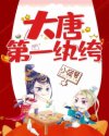 真的出现了