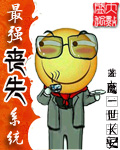 女神总裁是我老婆叶子浩