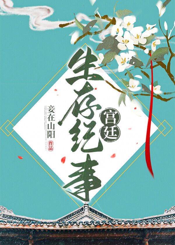 不知火舞和三个小男孩