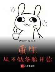 仙剑奇侠传三免费播出