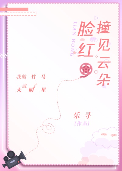 非会员区试看120秒