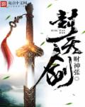 候卫东官场笔记有声小说