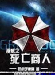 世界上最后一只九尾狐