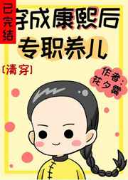 农夫山泉有点甜高清未删减版
