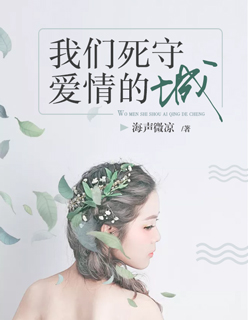 我才不会被女孩子欺负呢