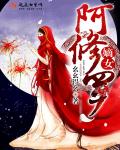 人阁色第四影院在线电影