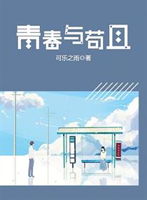 雯雯落难记