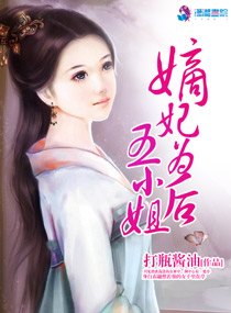 娇生惯养4PH笔趣阁