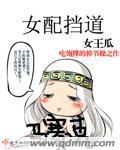 把妹鬼达人追追漫画