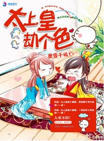 末世女穿越