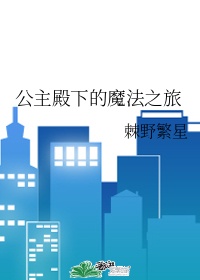 回到古代当太监免费观看完整版