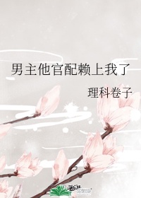 御女心经小说
