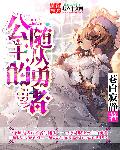 顶楼的大象
