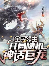 自愿接受宰杀处理的美女