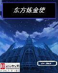 骑兵铃原爱蜜莉