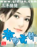 妖精的尾巴免费观看