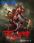 孽子石中玉完整版