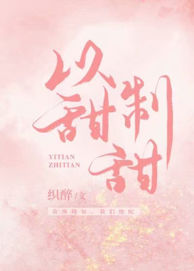彩画堂拳皇雅典娜本子