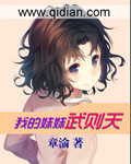 美女被揉胸动漫