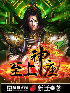 《禁忌2》电影完整版