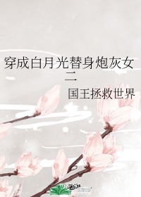 处与非处腿型图解