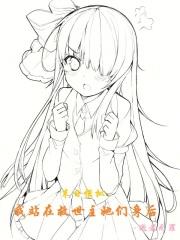 窥视者2第40漫画全集